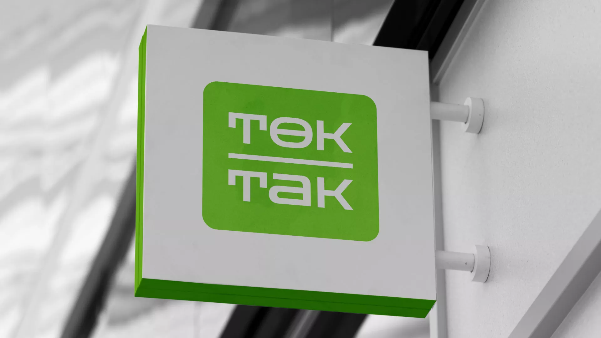 Создание логотипа компании «Ток-Так» в Нижнем Новгороде